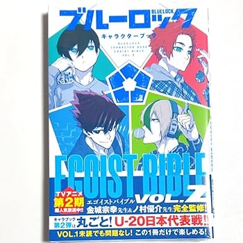 ブルーロック1〜27巻＋キャラクターブック ブルーロック 1~27巻セット＋キャラクターブック ブルーロック 1